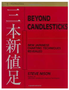 Beyond Candlesticks: New Japanese Charting Techniques Revealed (Wiley Finance) BY Steve Nison